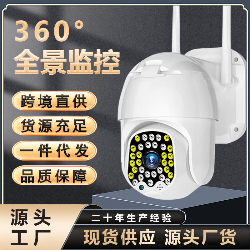 免流量无需充值摄像头手机远程监控器360度家用室外监控终身无线