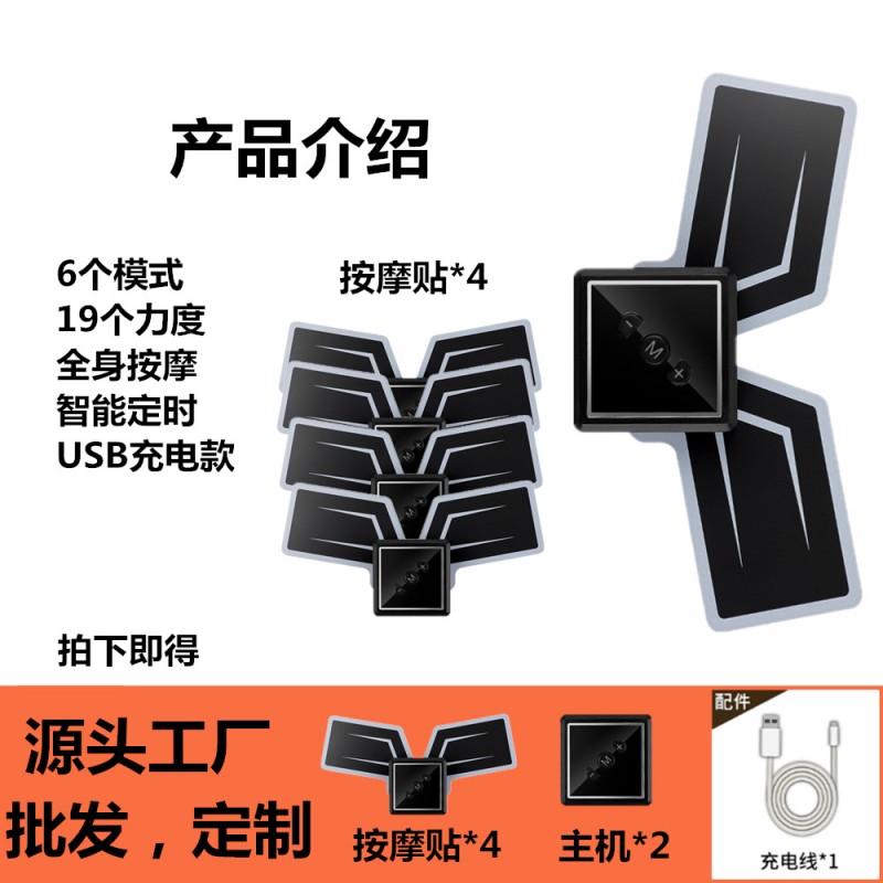 颈椎按摩器多功能腰部背部口袋按摩贴片脉冲智能腿部充电式按摩仪