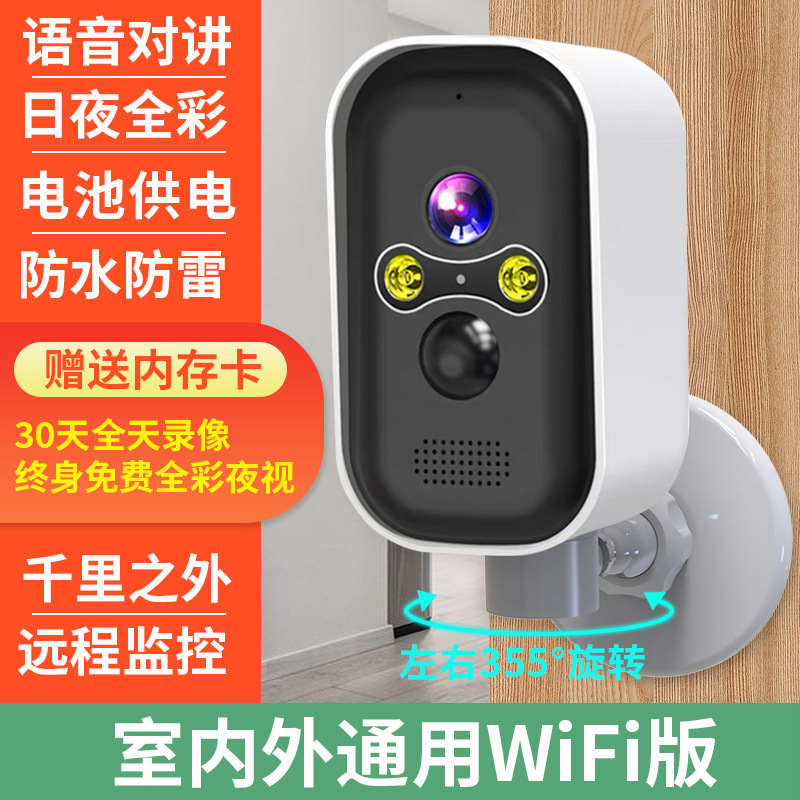 小孩室内摄像头多手机双向可视对讲免打孔磁吸监控智能夜视红外