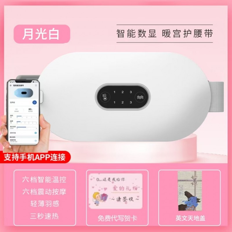 跨境暖宫腰带暖宫宝暖宫带热敷震动大姨妈神器女生缓解宫寒工厂