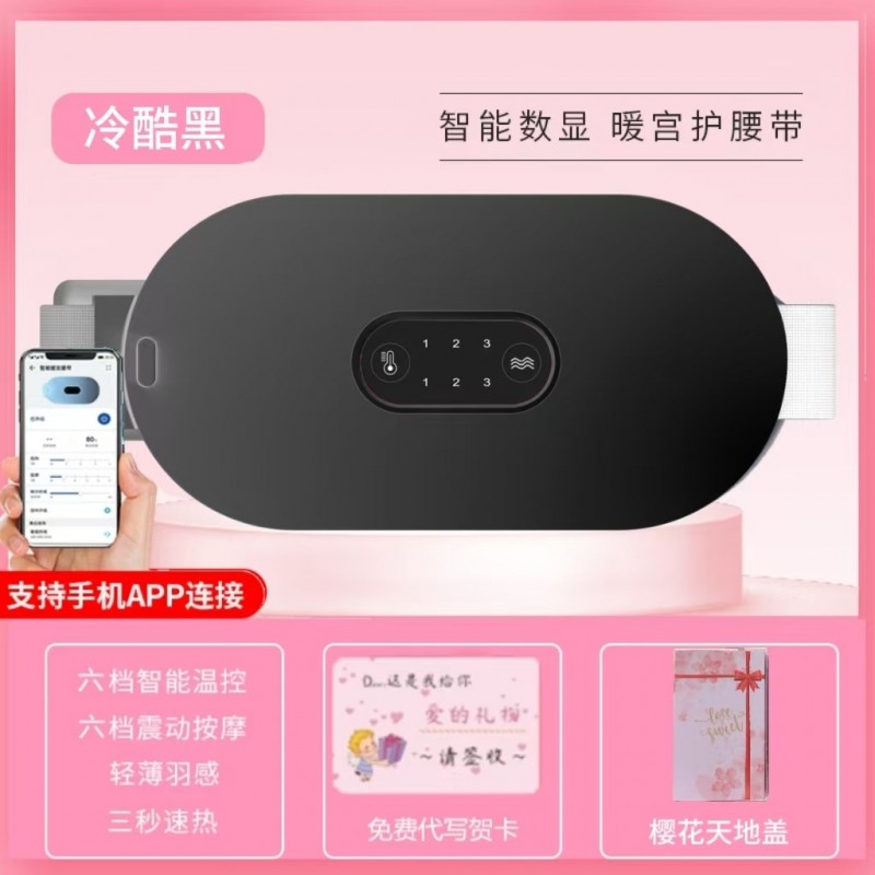 跨境暖宫腰带暖宫宝暖宫带热敷震动大姨妈神器女生缓解宫寒工厂
