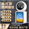 双向可视频监控摄像头双画面对讲通话家用智能摄像机带屏智能安防