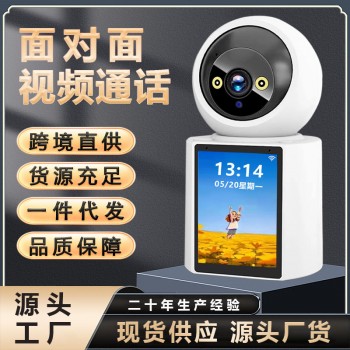 双向可视频监控摄像头双画面对讲通话家用智能摄像机带屏智能安防