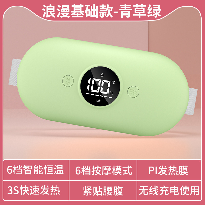 新款按摩腰带智能热敷震动暖宫腰带大姨妈神器暖宫宝按摩腰带