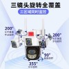 跨境远程移动摄像头无线款监控器户外全景360可夜视监控智能安防