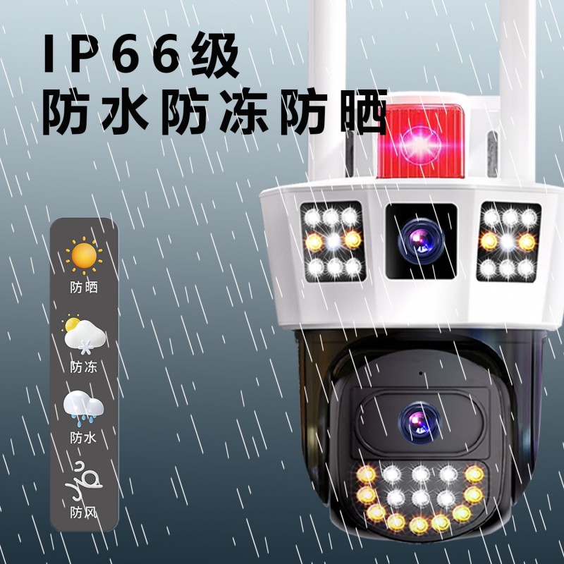 三画面摄像头360度无死角室外4G户外监控器广角无线智能安防