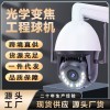 大球王变焦4G摄像头录像机适用手机360度无死角室外红外智能夜视