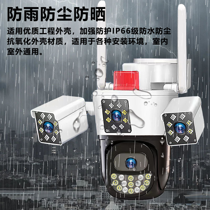 跨境远程移动摄像头无线款监控器户外全景360可夜视监控智能安防