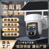 10倍太阳能监控摄像头摄像机室外户外360夜视防水无网4G远程监控