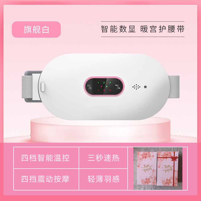 批发暖宫宝姨妈神器新款暖宫腰带新款暖宫带加热发热暖宫腰带厂家