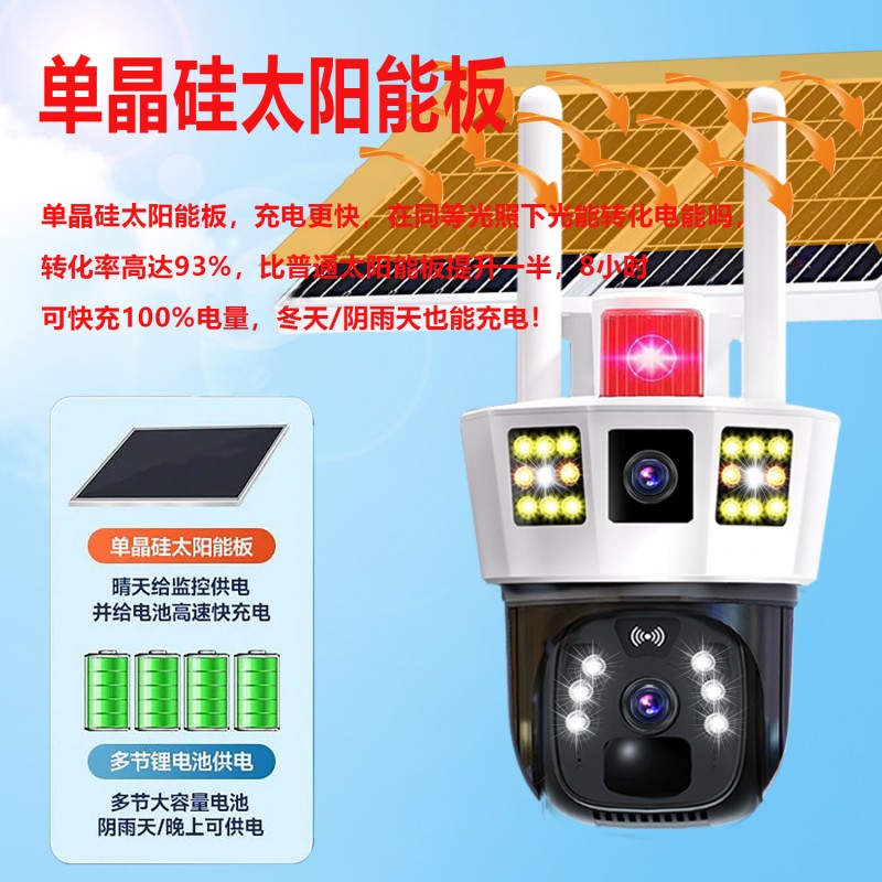 太阳能监控摄像头手机远程无需网络4G室外360度无死角供电超清