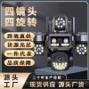 2026四镜头监控摄像头家用无线户外4G夜视手机远程录像器全彩夜视
