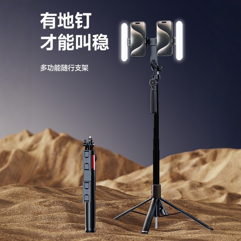 自拍杆H186双机位铝合金旅游便携稳拍带地钉式蓝牙自拍神器直播防