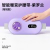 批发新款暖宫带暖宫腰带加热暖宫宝姨妈神器新款发热暖宫腰带厂家