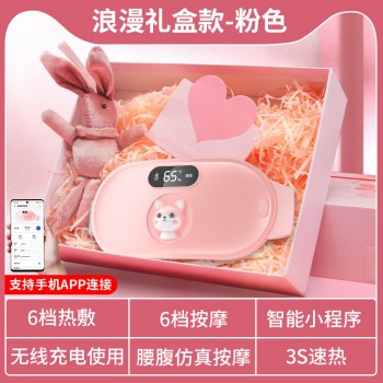 智能暖宫腰带跨境宝家用大姨妈暖肚子热敷震动厂家批发暖宫神器