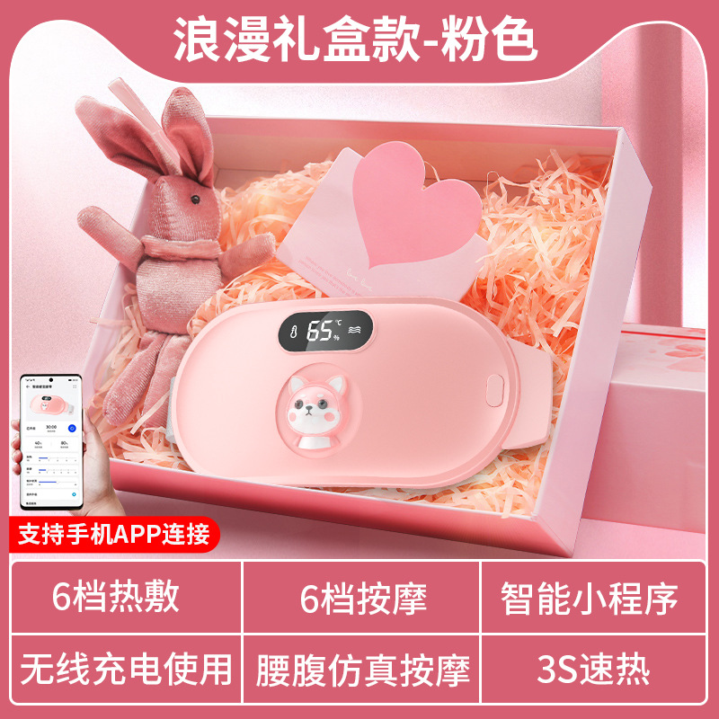智能暖宫腰带跨境宝家用大姨妈暖肚子热敷震动厂家批发暖宫神器