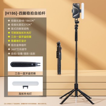 自拍杆H186双机位铝合金旅游便携稳拍带地钉式蓝牙自拍神器直播防