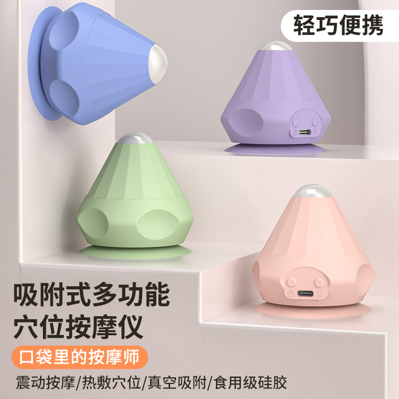 按摩锥经络球电动吸附式筋膜球按摩球足底背部肩颈腰部肌肉放松