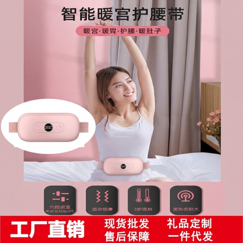 暖宫腰带女生姨妈腹部按摩仪暖腹仪加热宝按摩腰发热电热腰腹便捷