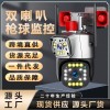 360度摄像影头家用手机远程带语音室外双画面监控器广角红外夜视