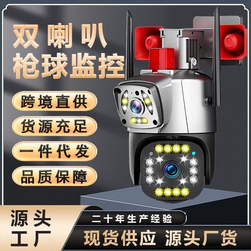 360度摄像影头家用手机远程带语音室外双画面监控器广角红外夜视