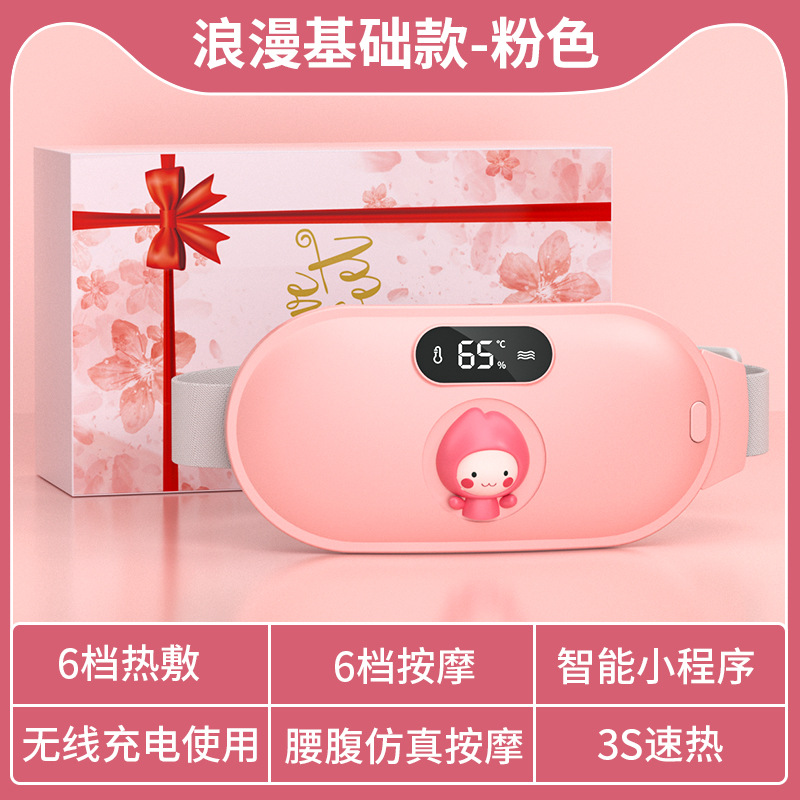 智能暖宫腰带跨境宝家用大姨妈暖肚子热敷震动厂家批发暖宫神器