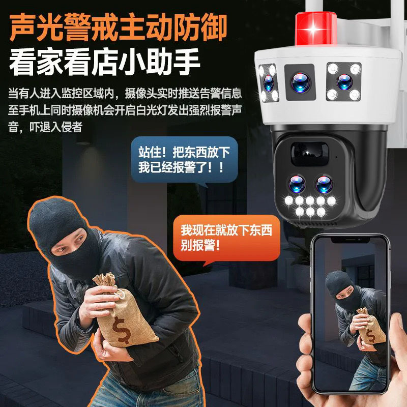 户外免宽带10倍变焦三画面太阳能监控夜视高清防水远程手机监控器