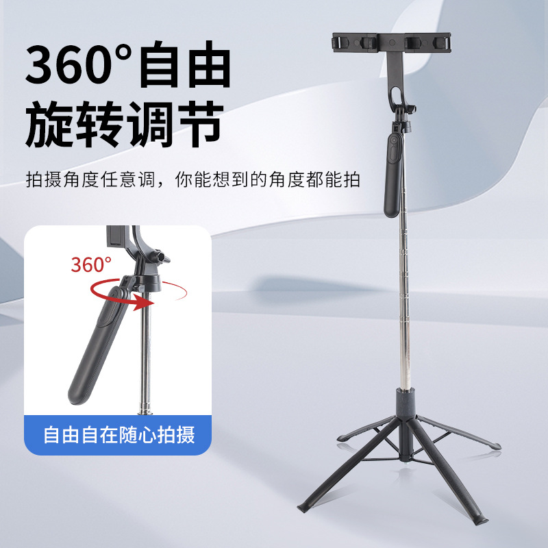 新款自拍杆四脚架便携支架 旋转防抖拍照神器双机位支架
