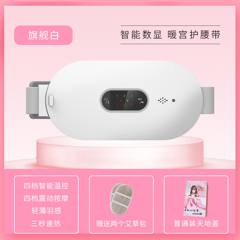 批发暖宫宝姨妈神器新款暖宫腰带新款暖宫带加热发热暖宫腰带厂家