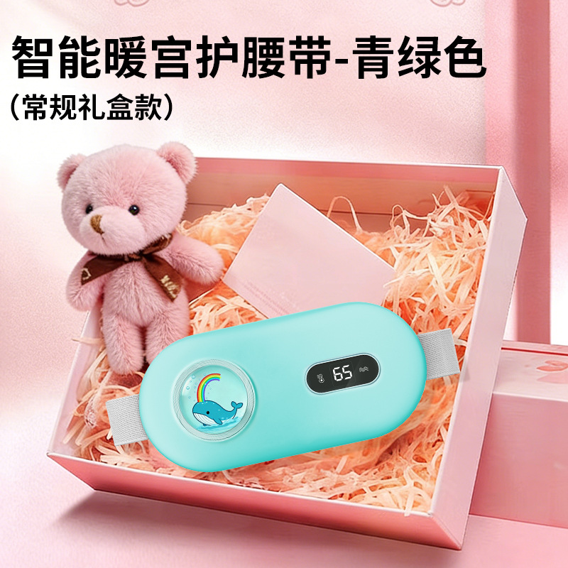 批发新款暖宫带暖宫腰带加热暖宫宝姨妈神器新款发热暖宫腰带厂家