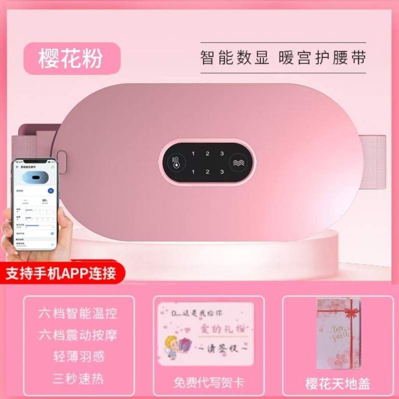 跨境暖宫腰带暖宫宝暖宫带热敷震动大姨妈神器女生缓解宫寒工厂