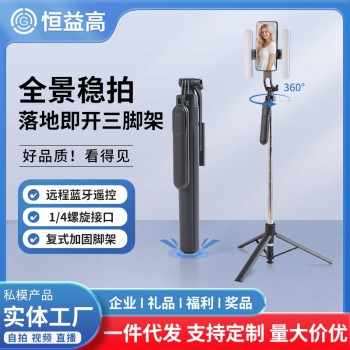 蓝牙手机自拍杆手机支架三脚架手持智能拍照神器落地支架