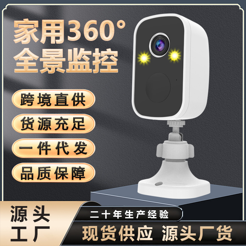 小孩室内摄像头多手机双向可视对讲免打孔磁吸监控智能夜视红外