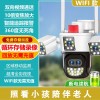跨境远程移动摄像头无线款监控器户外全景360可夜视监控智能安防