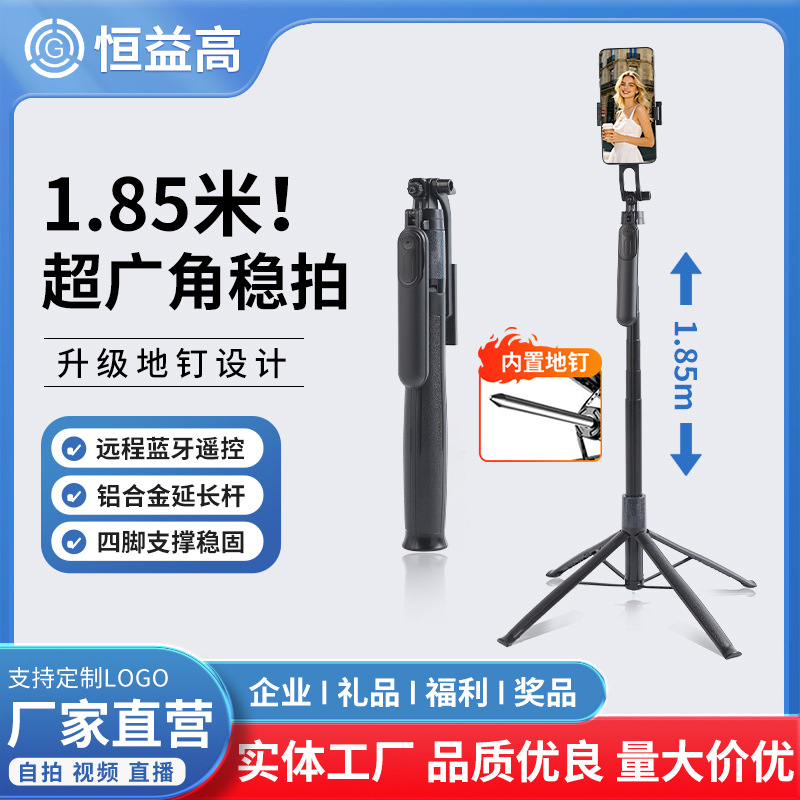 自拍杆蓝牙四脚架拍摄器360度便携旋转手机户外拍照支架