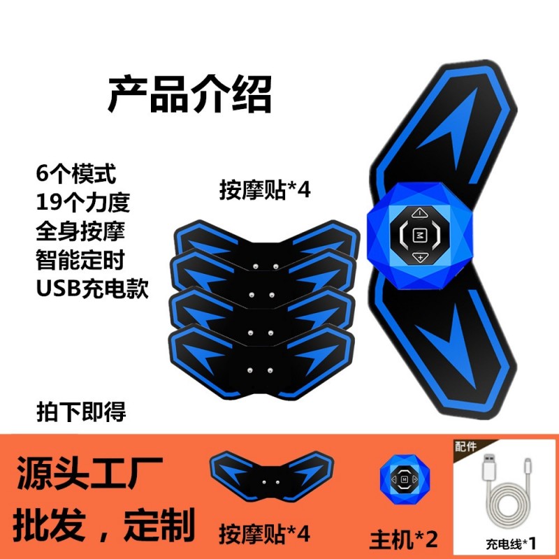 颈椎按摩器多功能腰部背部口袋按摩贴片脉冲智能腿部充电式按摩仪