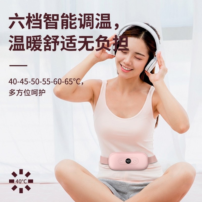 暖宫腰带女生姨妈腹部按摩仪暖腹仪加热宝按摩腰发热电热腰腹便捷