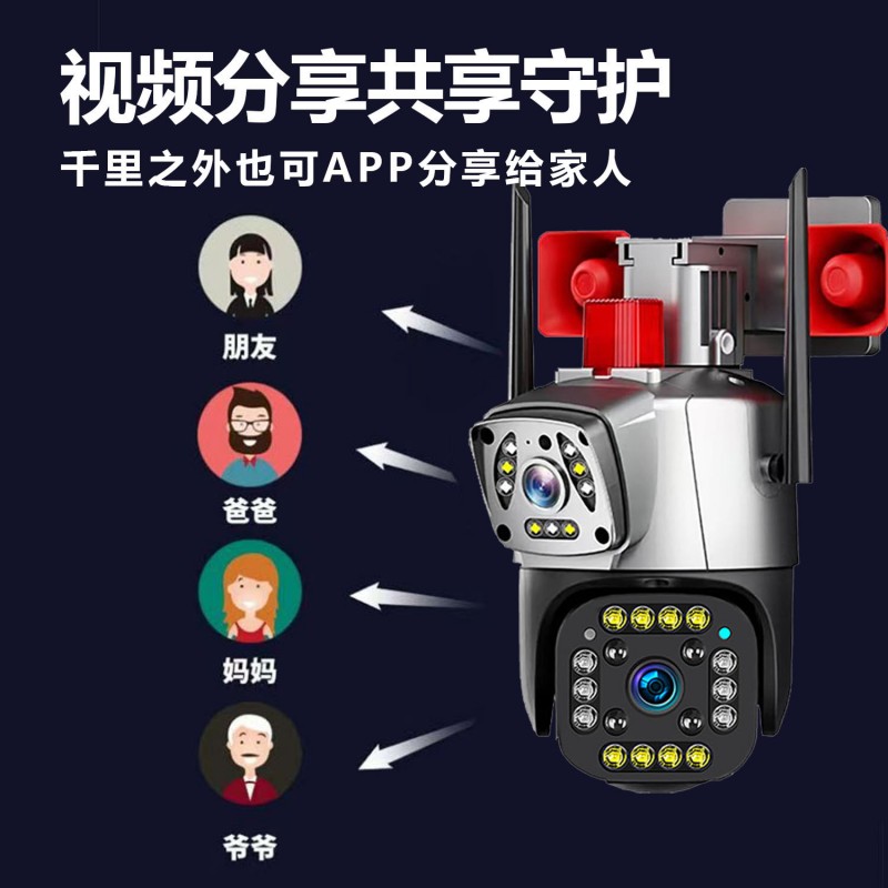 360度摄像影头家用手机远程带语音室外双画面监控器广角红外夜视