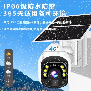 户外录像机全景wifi摄像头360无死角球机不插电太阳能4G联网稳定