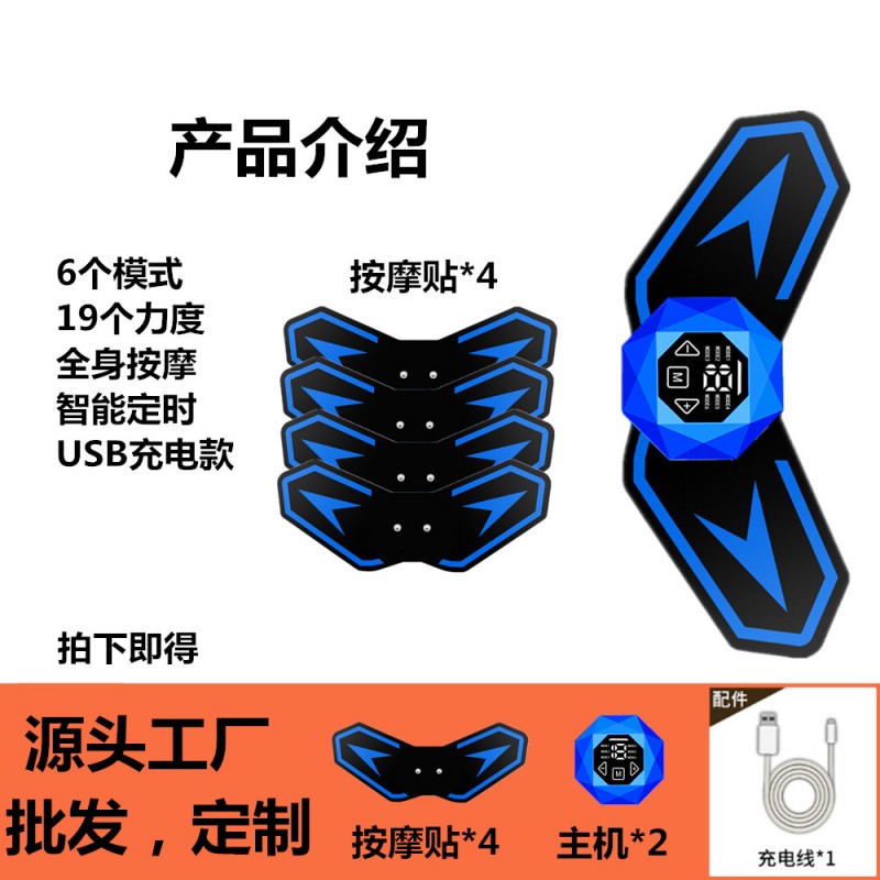 颈椎脉冲按摩贴ems便携式电疗迷你按摩仪肩颈智能电动颈部按摩器