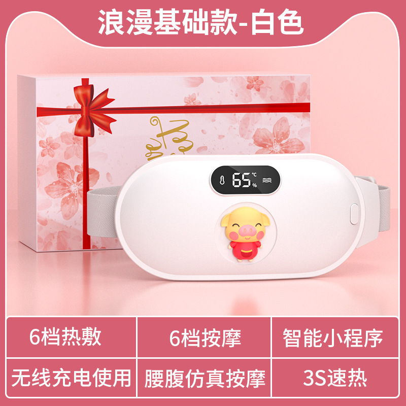 智能暖宫腰带跨境宝家用大姨妈暖肚子热敷震动厂家批发暖宫神器
