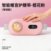 批发新款暖宫腰带暖宫宝大姨妈女生痛经护腰加热热敷震动按摩便捷