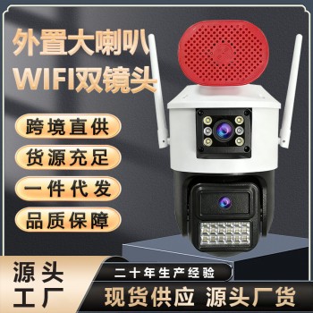户外双镜头监控摄像头外置大喇叭手机远程对讲全彩夜视高清摄像头