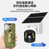 户外录像机全景wifi摄像头360无死角球机不插电太阳能4G联网稳定