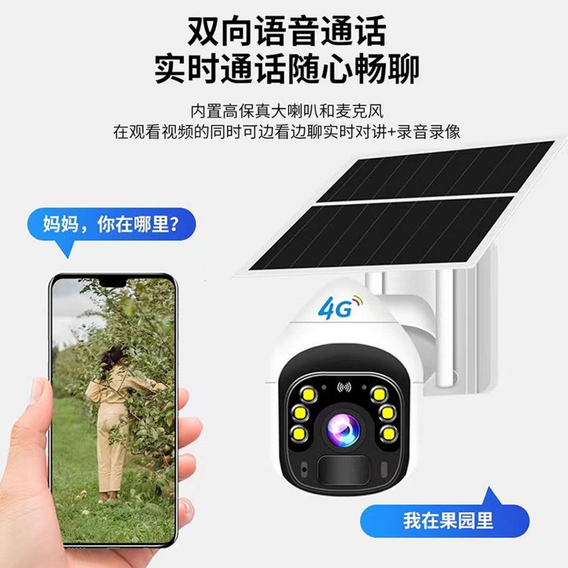 户外录像机全景wifi摄像头360无死角球机不插电太阳能4G联网稳定