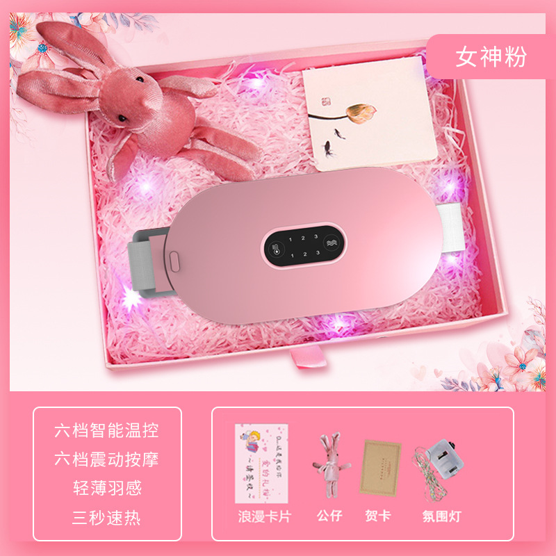暖宫腰带姨妈神器女生实用礼物暖宫宝发热按摩热敷腰带礼品暖宫器