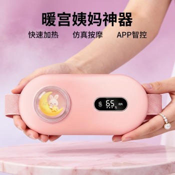 批发新款暖宫带姨妈神器暖宫腰带加热暖宫宝新款发热暖宫腰带厂家