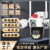 跨境远程移动摄像头无线款监控器户外全景360可夜视监控智能安防