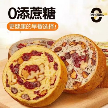 Whole wheat bread, nut wheel cake, nut European bag, reduced 0 added sucrose, breakfast, fat, meal replacement, main snack
