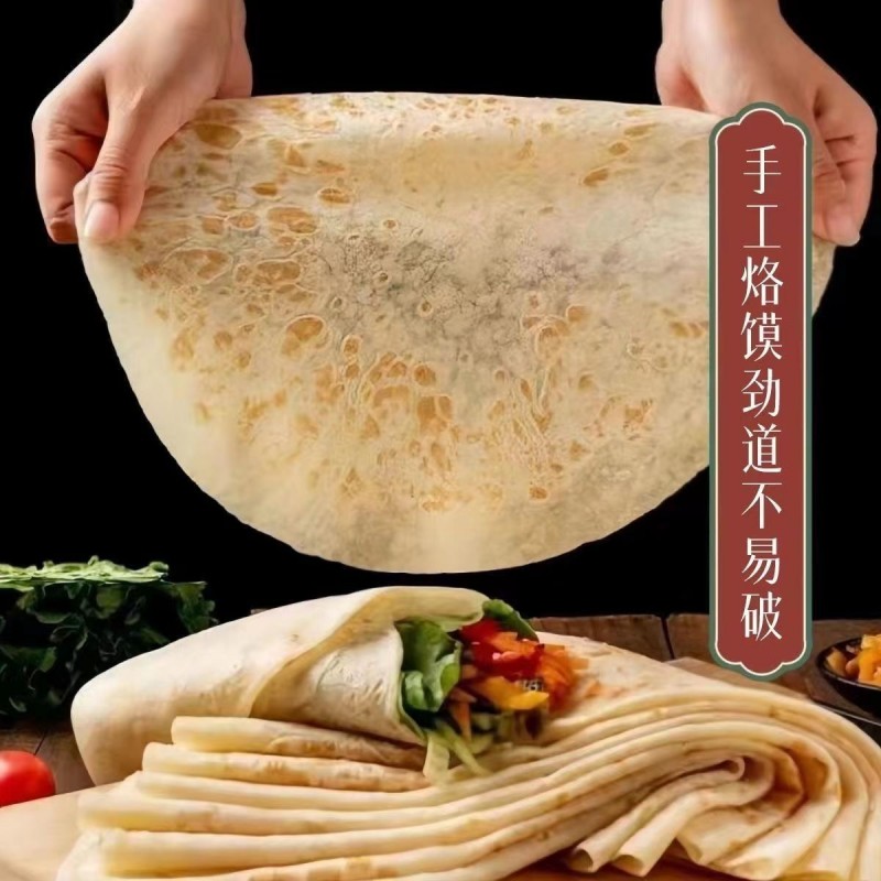 铁棍山药春饼手工无油烫面烙馍山东春饼薄饼皮即食早餐卷饼即食